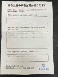 頭の形の整体　モニター経過のお知らせ（６４）2歳になった今、わが子の斜頭症と向き合って