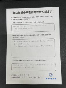 頭の形の施術　モニター経過のお知らせ（４４）