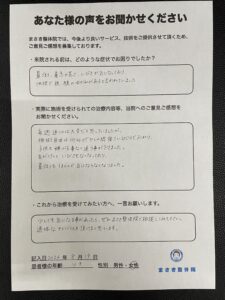 頭の形の施術　モニター経過のお知らせ（４５）