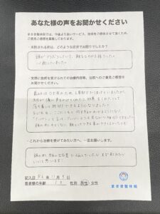 頭の形の施術　モニター経過のお知らせ（５２）　１歳６ヶ月・斜頭症が改善！！